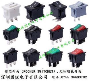 船型開關(guān) 翹板開關(guān) 日用電子電器開關(guān) 電風(fēng)吹開關(guān) 飲水機(jī)開關(guān)_電子元器件_世界工廠網(wǎng)中國(guó)產(chǎn)品信息庫(kù)