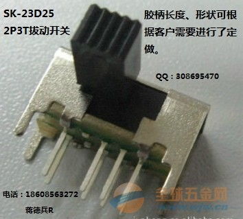 廣東sk 23d09拔動開關(guān)廠家直銷價(jià)格便宜
