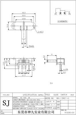 UL高檔拔動開關WK-13H01 側撥三檔開關的綜合介紹